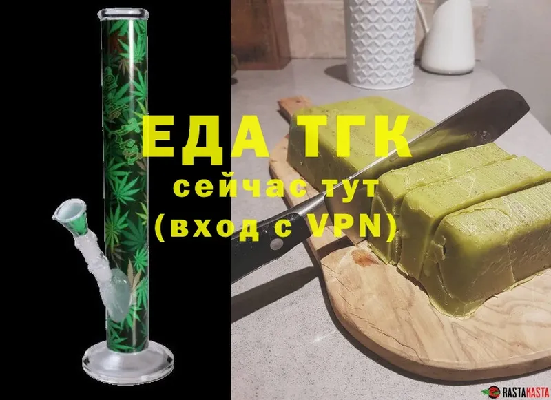 Еда ТГК конопля  хочу   Бор 